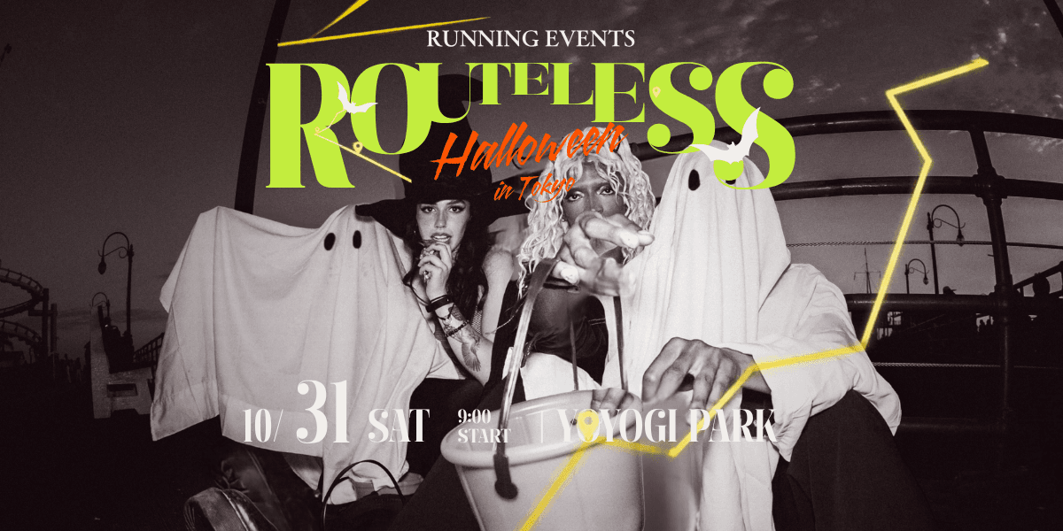 ROUTELESS Halloween|代々木公園